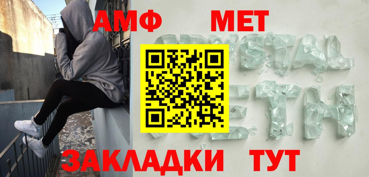 АМФ  АМФ 97%  Вход с VPN  Холмск  Амфетамин 