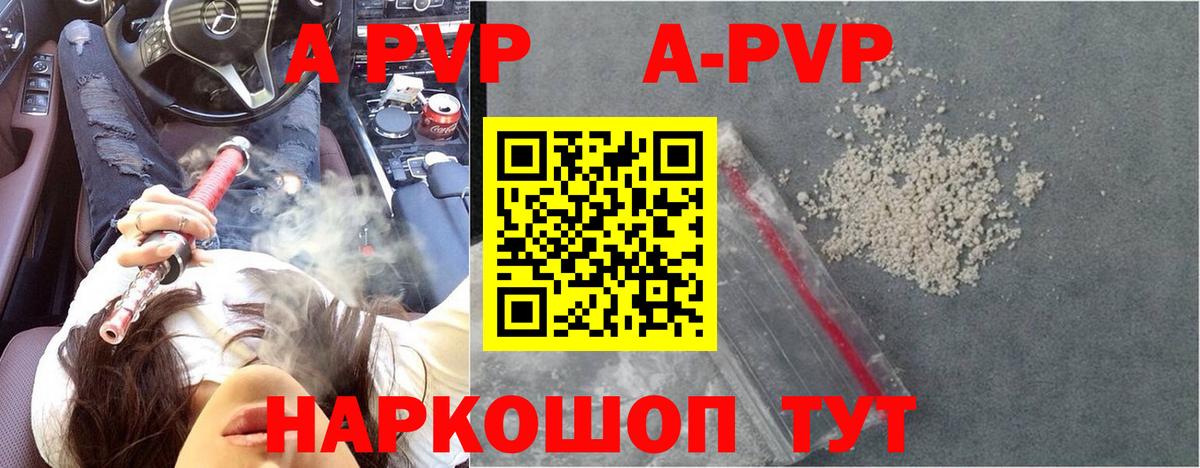 A-PVP Соль  Alpha-PVP мука  Alpha-PVP VHQ  Холмск  Вход с VPN 