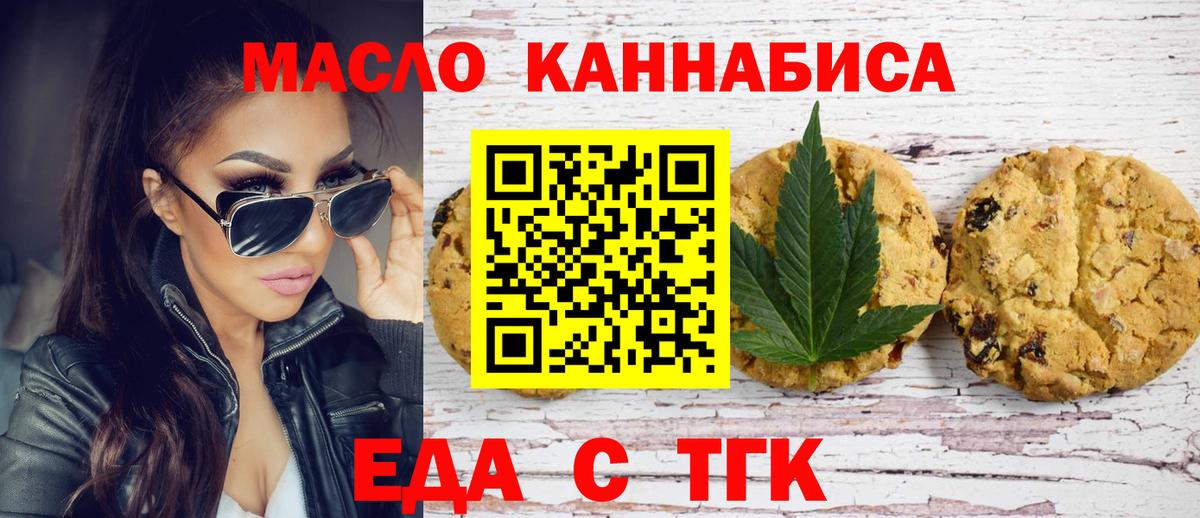 Холмск  Cannafood конопля  Вход с VPN 