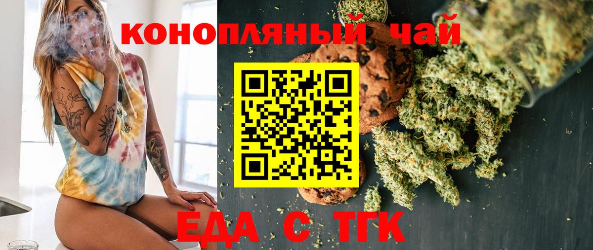 Canna-Cookies конопля Холмск