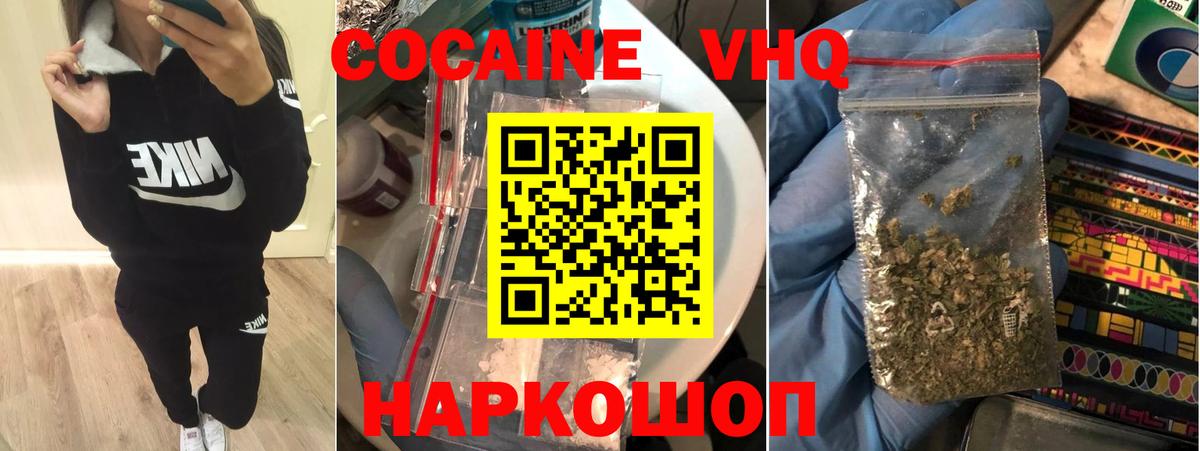 продажа наркотиков  COCAIN 99%  КОКАИН  Вход с VPN  Кокаин Эквадор  Холмск 