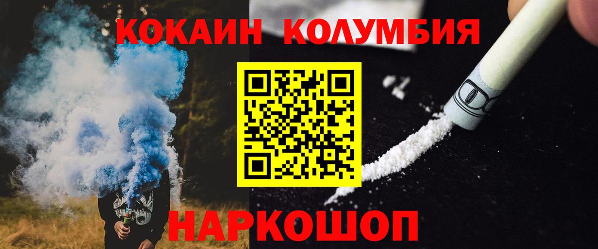 Кокаин Колумбийский Холмск