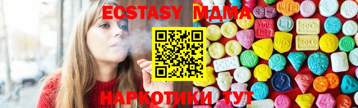 ЭКСТАЗИ DUBAI  Ecstasy  Экстази 99%  Холмск  Вход с VPN 