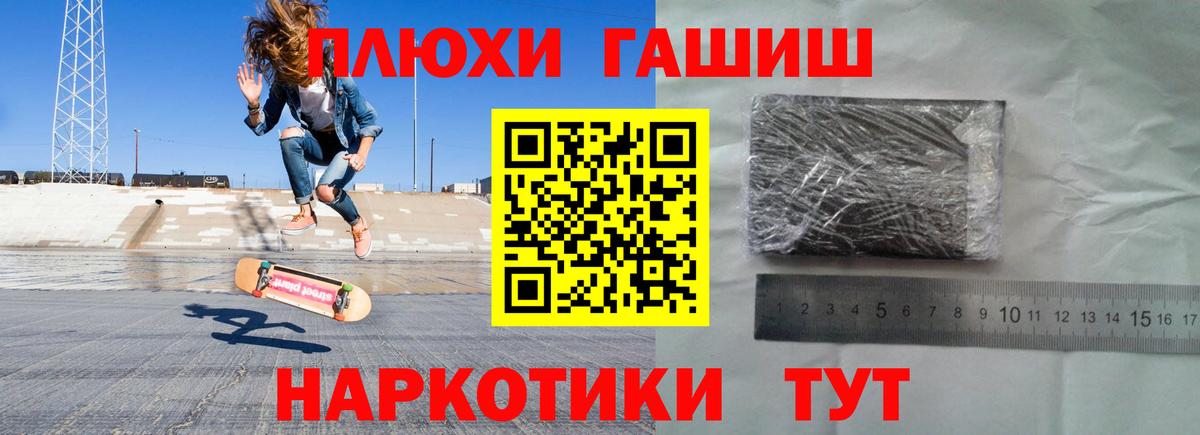 ГАШИШ ice o lator Холмск