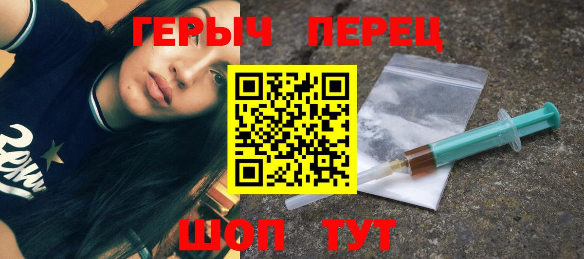 ГЕРОИН Heroin  Вход с VPN  ГЕРОИН  Холмск 