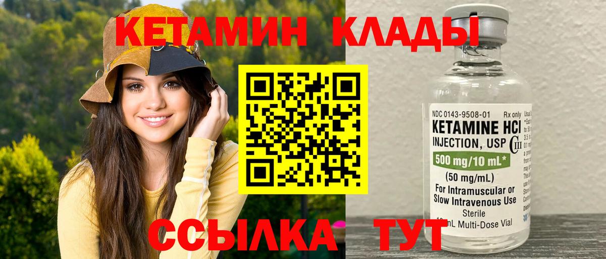 blacksprut как зайти  Кетамин ketamine  Вход с VPN  Холмск 