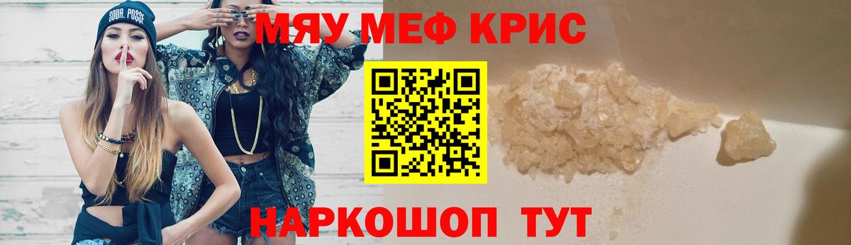 Холмск  Мефедрон  МЯУ-МЯУ  Вход с VPN  Мефедрон кристаллы  МЯУ-МЯУ mephedrone 
