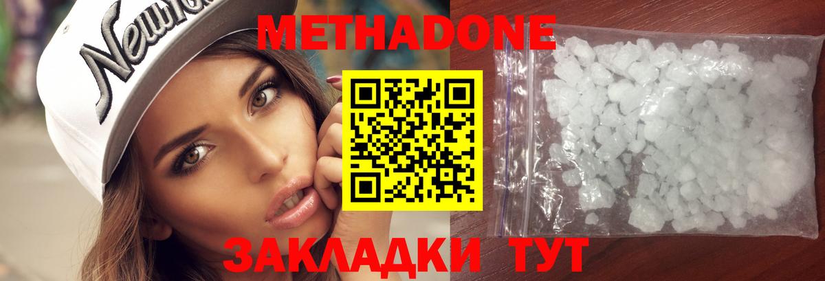 Метадон кристалл  blacksprut ссылка  Вход с VPN  Холмск  МЕТАДОН methadone 