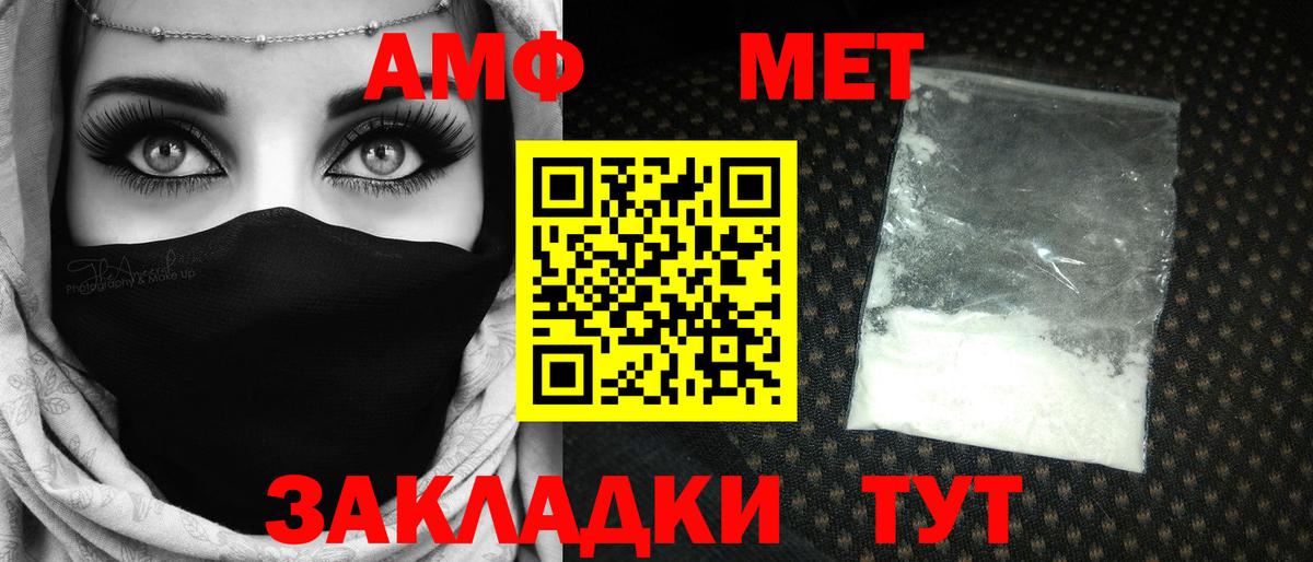 МЕТАМФЕТАМИН витя Холмск
