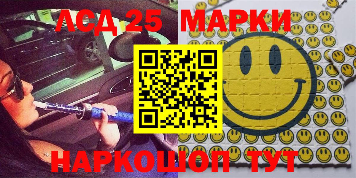Холмск  Наркотические марки  закладка  Наркотические марки 1500мкг  Вход с VPN 