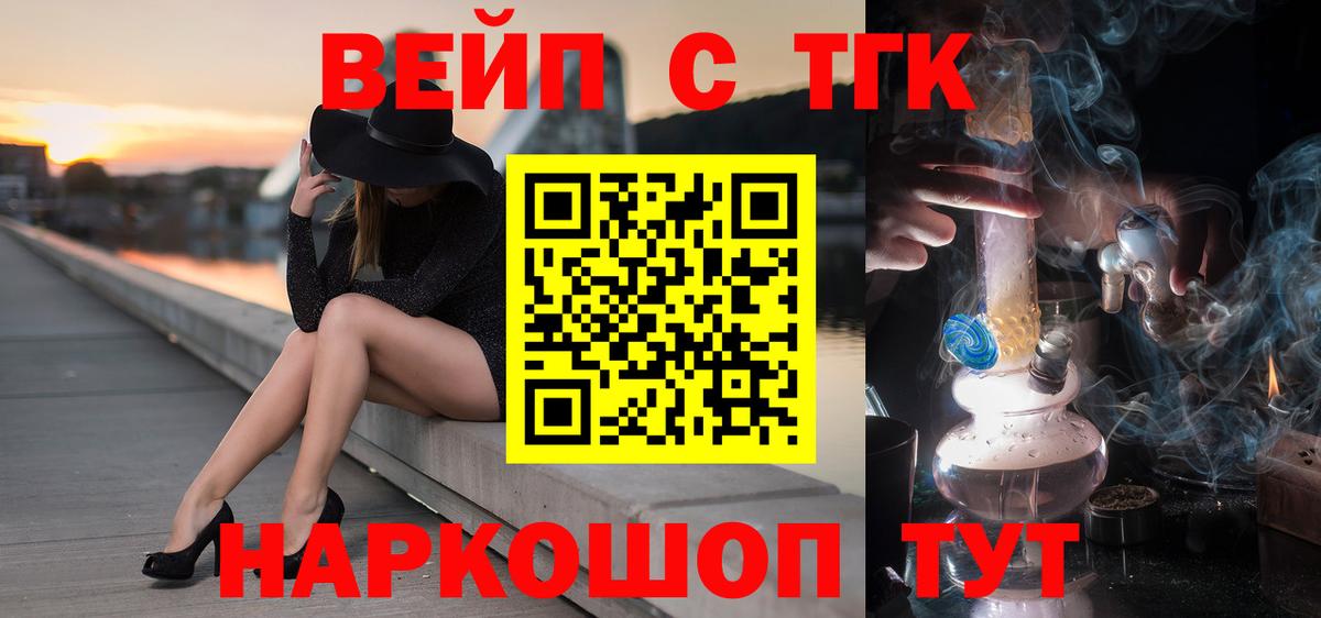 ТГК концентрат Холмск