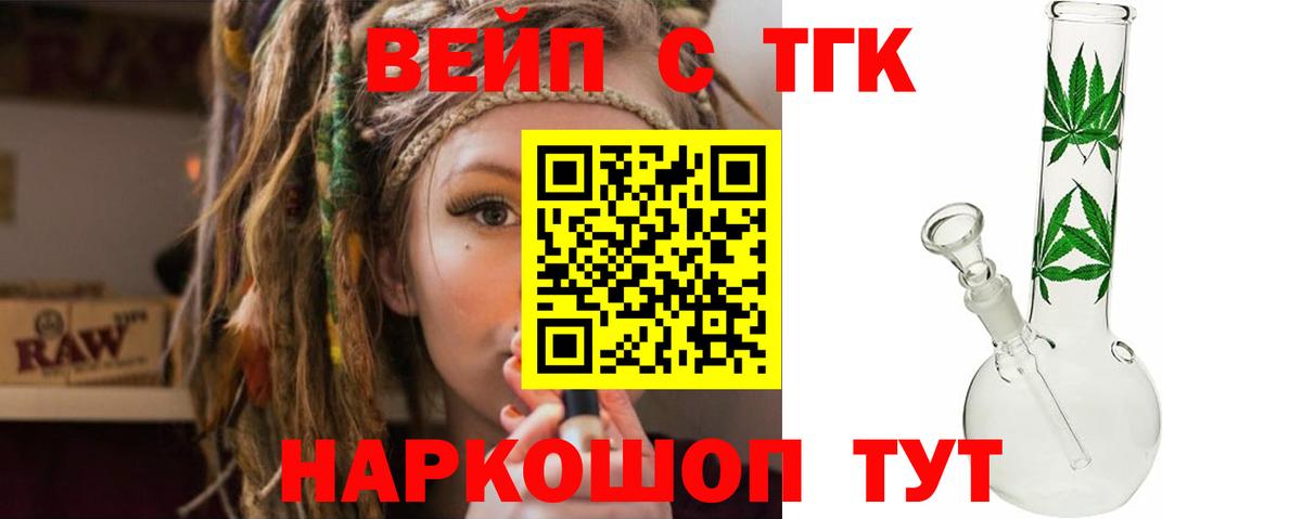где купить наркоту  Вход с VPN  Холмск  Дистиллят ТГК вейп с тгк 